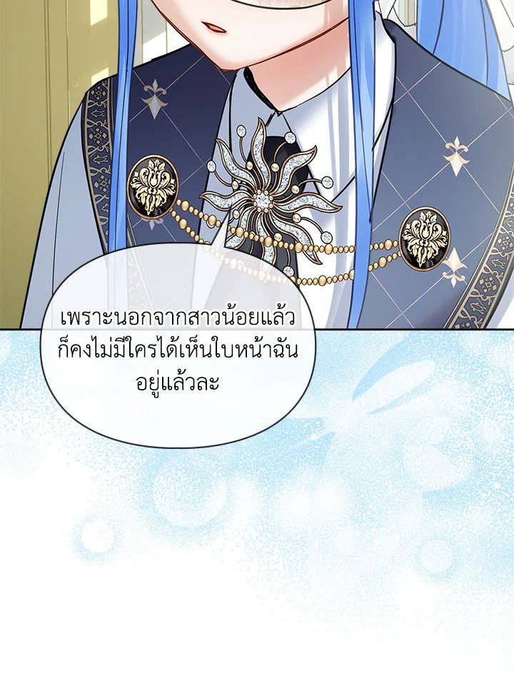 Baby Prisoner of the Winter Castle ตอนที่ 42 30