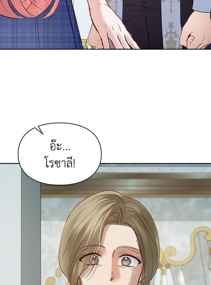Baby Prisoner of the Winter Castle ตอนที่ 42 36