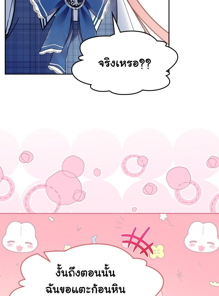 Baby Prisoner of the Winter Castle ตอนที่ 42 32