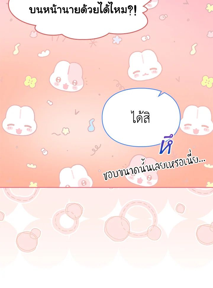 Baby Prisoner of the Winter Castle ตอนที่ 42 33
