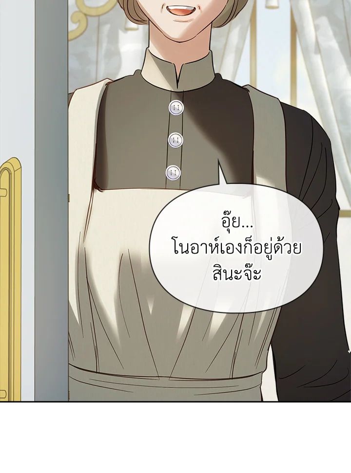 Baby Prisoner of the Winter Castle ตอนที่ 42 37