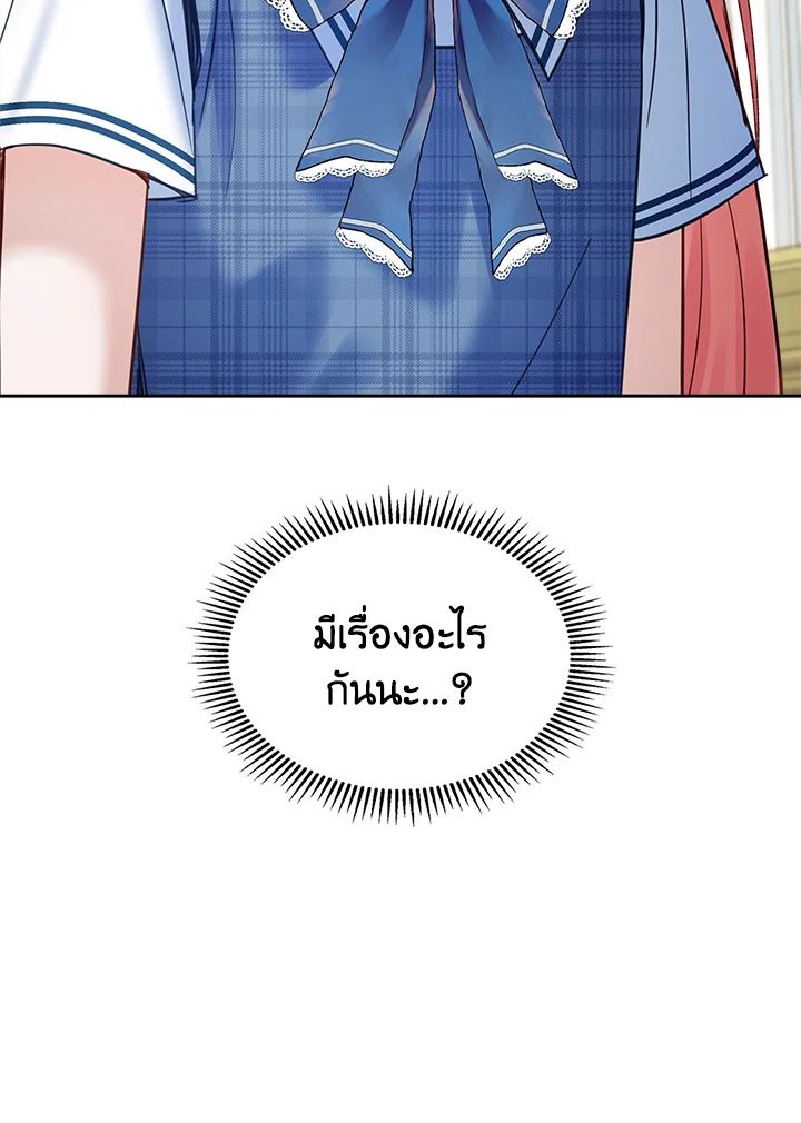 Baby Prisoner of the Winter Castle ตอนที่ 42 41