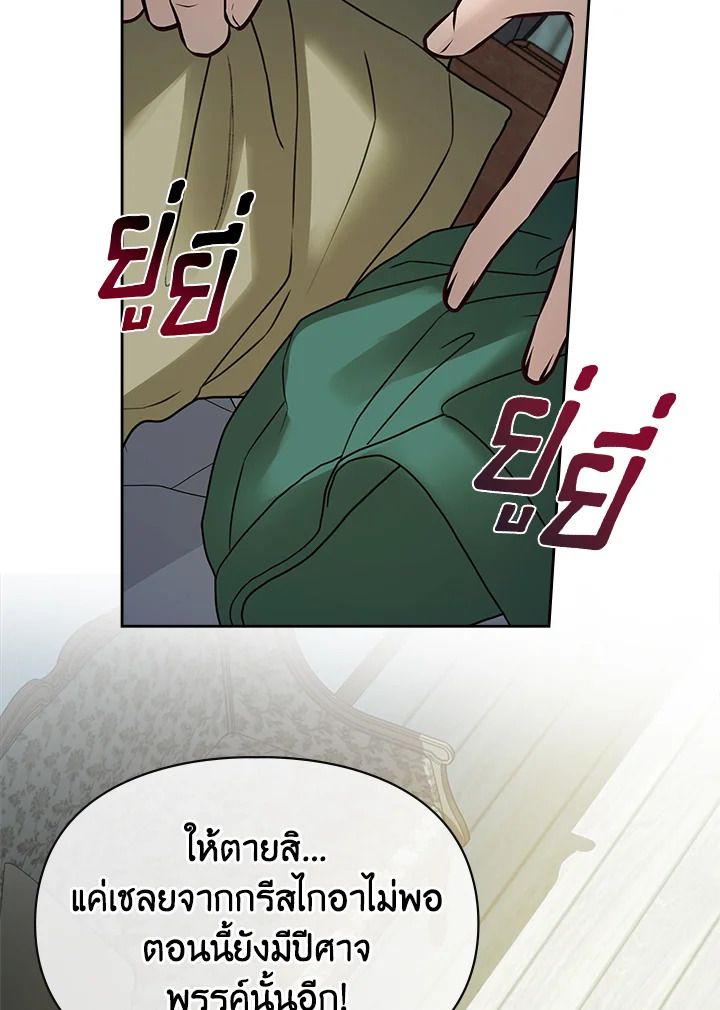 Baby Prisoner of the Winter Castle ตอนที่ 42 44