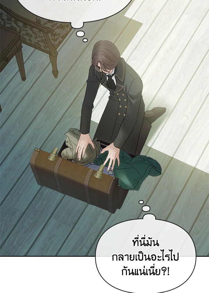 Baby Prisoner of the Winter Castle ตอนที่ 42 45