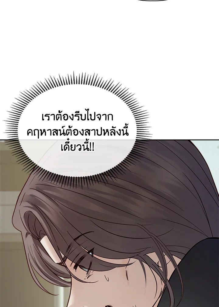 Baby Prisoner of the Winter Castle ตอนที่ 42 46