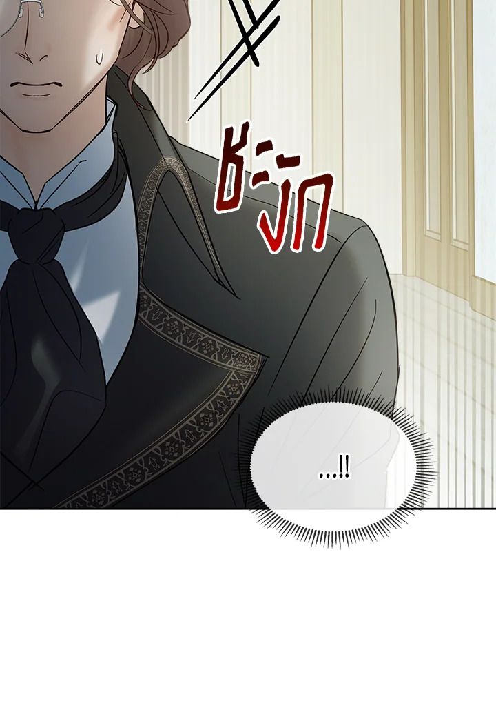 Baby Prisoner of the Winter Castle ตอนที่ 42 49