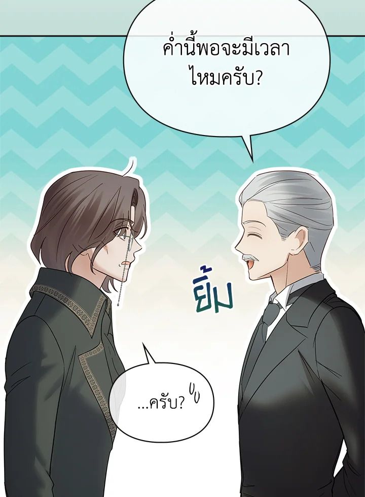 Baby Prisoner of the Winter Castle ตอนที่ 42 55
