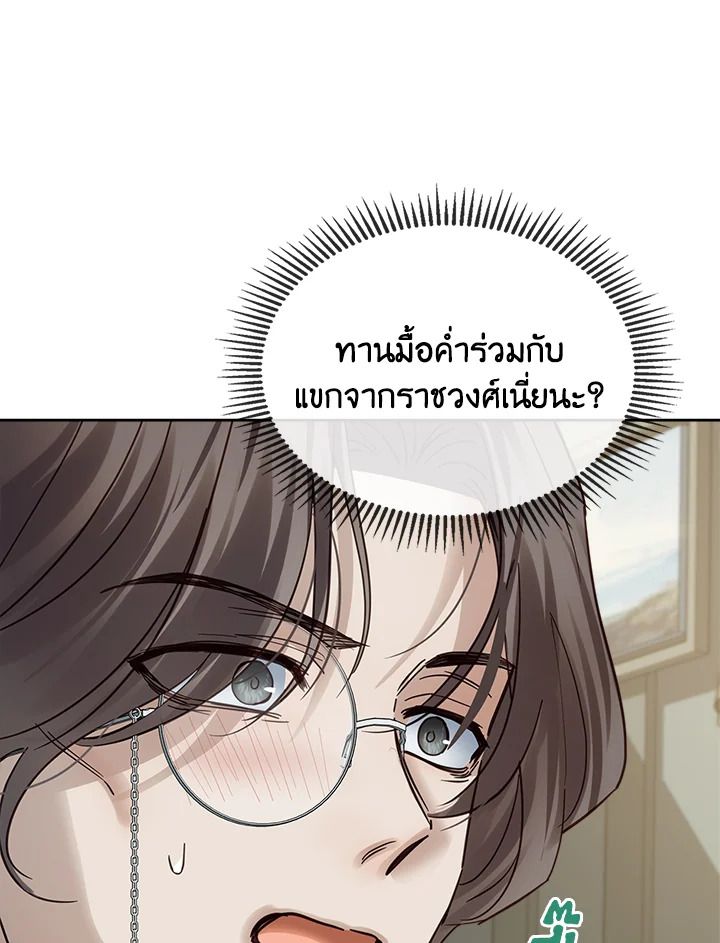 Baby Prisoner of the Winter Castle ตอนที่ 42 62