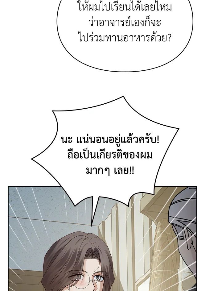 Baby Prisoner of the Winter Castle ตอนที่ 42 64