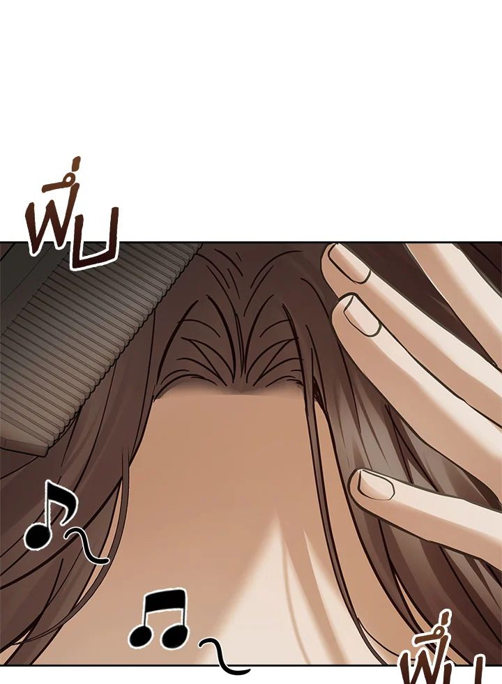 Baby Prisoner of the Winter Castle ตอนที่ 42 79