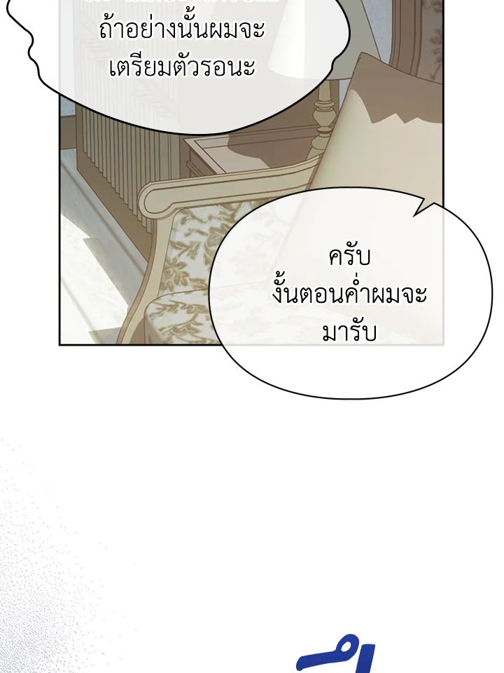 Baby Prisoner of the Winter Castle ตอนที่ 42 72
