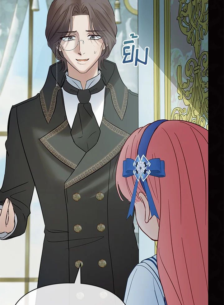 Baby Prisoner of the Winter Castle ตอนที่ 42 87