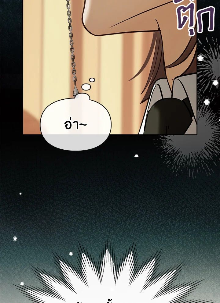 Baby Prisoner of the Winter Castle ตอนที่ 42 94