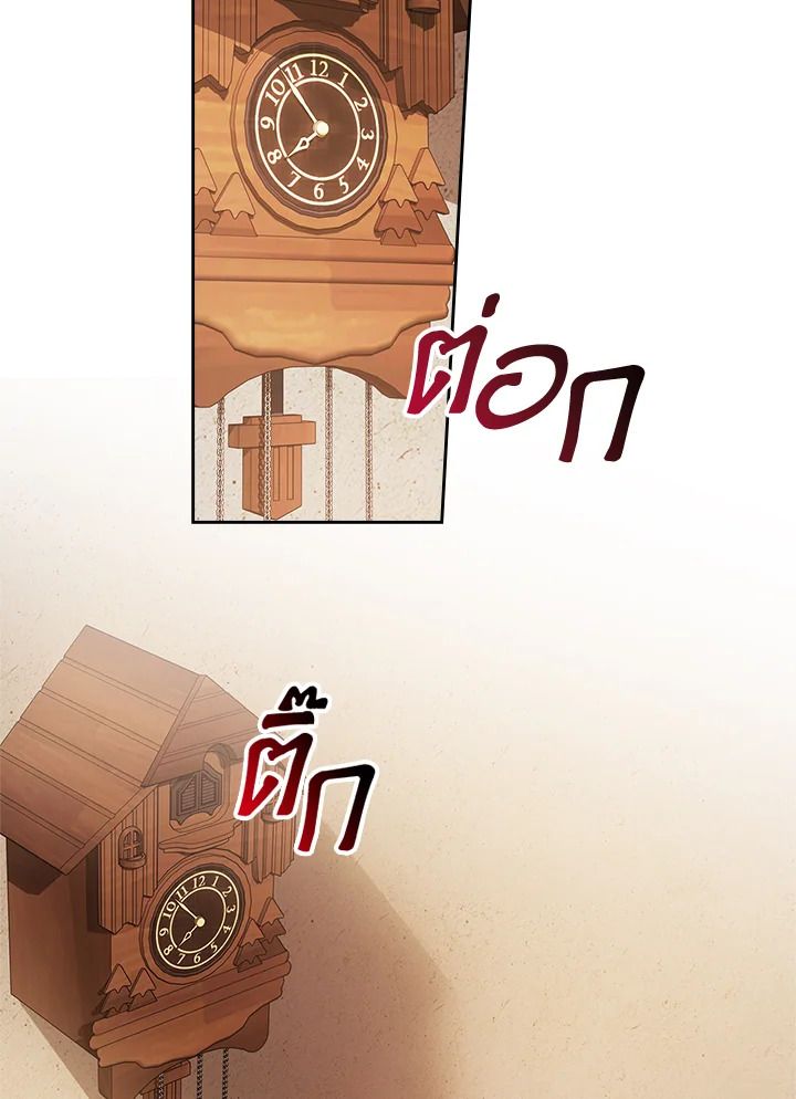 Baby Prisoner of the Winter Castle ตอนที่ 42 97