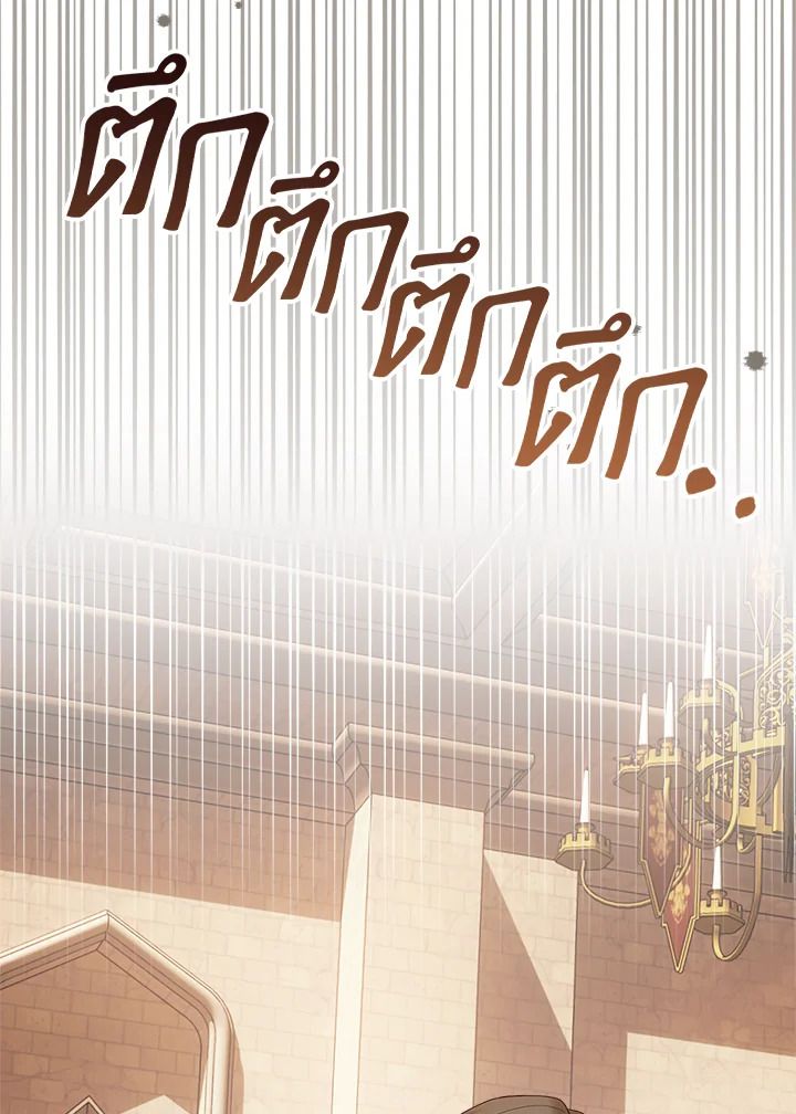 Baby Prisoner of the Winter Castle ตอนที่ 42 109