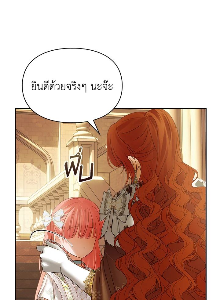 Baby Prisoner of the Winter Castle ตอนที่ 42 123