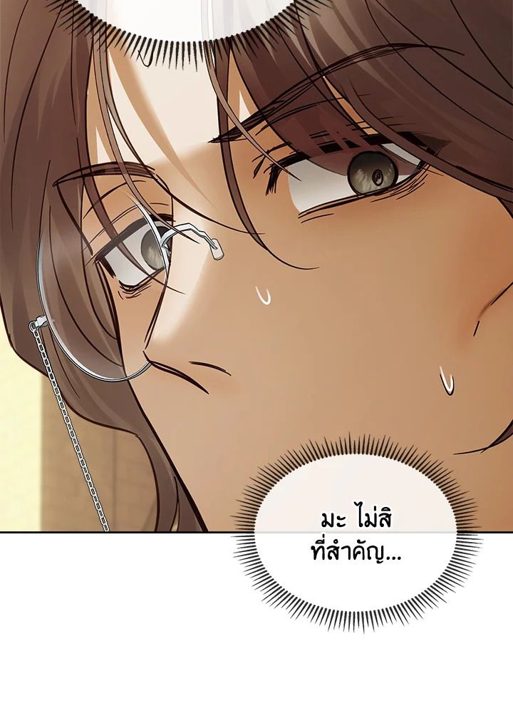 Baby Prisoner of the Winter Castle ตอนที่ 42 120