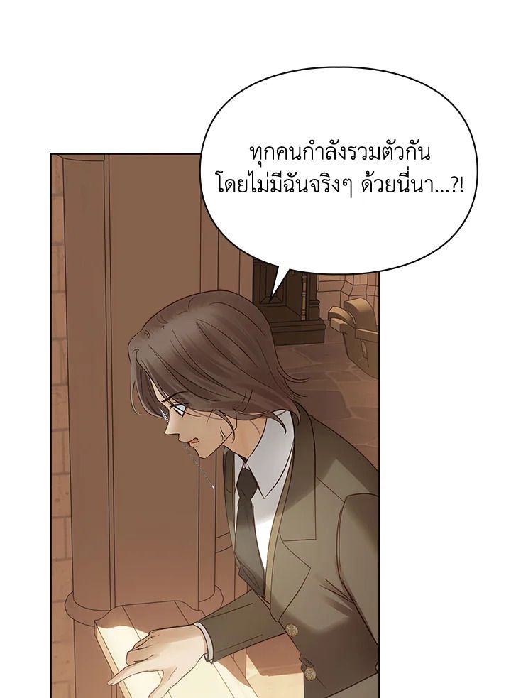 Baby Prisoner of the Winter Castle ตอนที่ 42 113