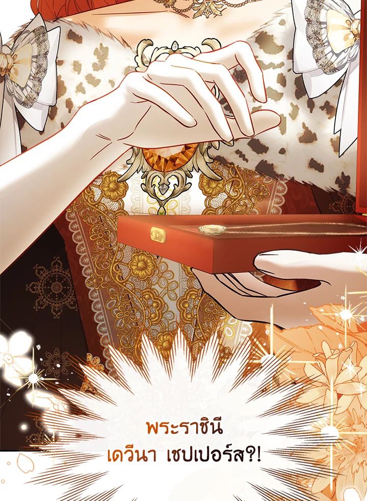 Baby Prisoner of the Winter Castle ตอนที่ 42 118