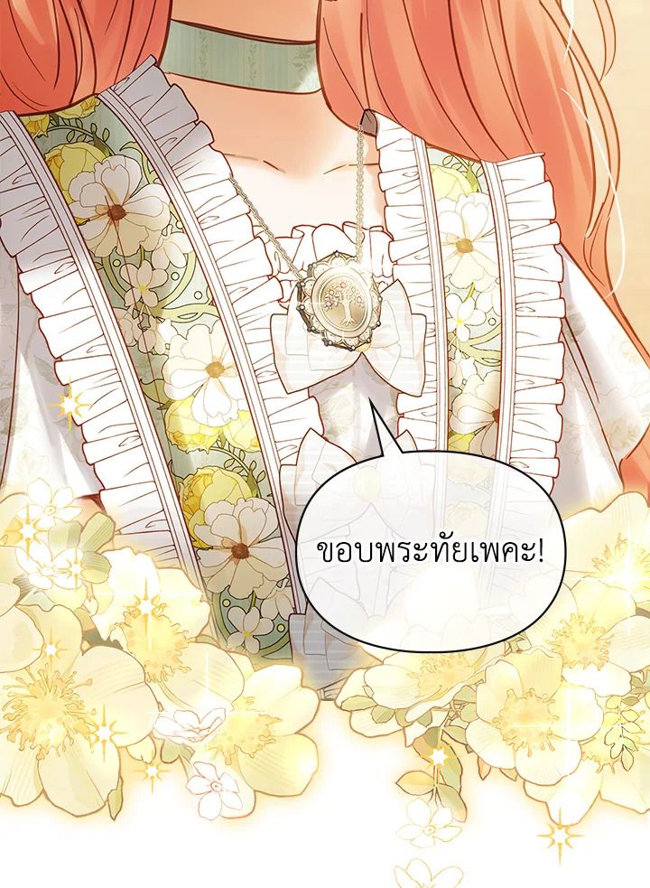 Baby Prisoner of the Winter Castle ตอนที่ 42 126