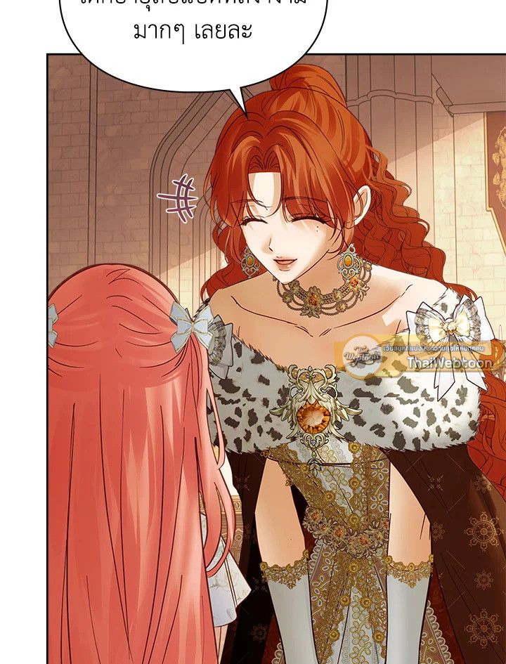 Baby Prisoner of the Winter Castle ตอนที่ 43 3