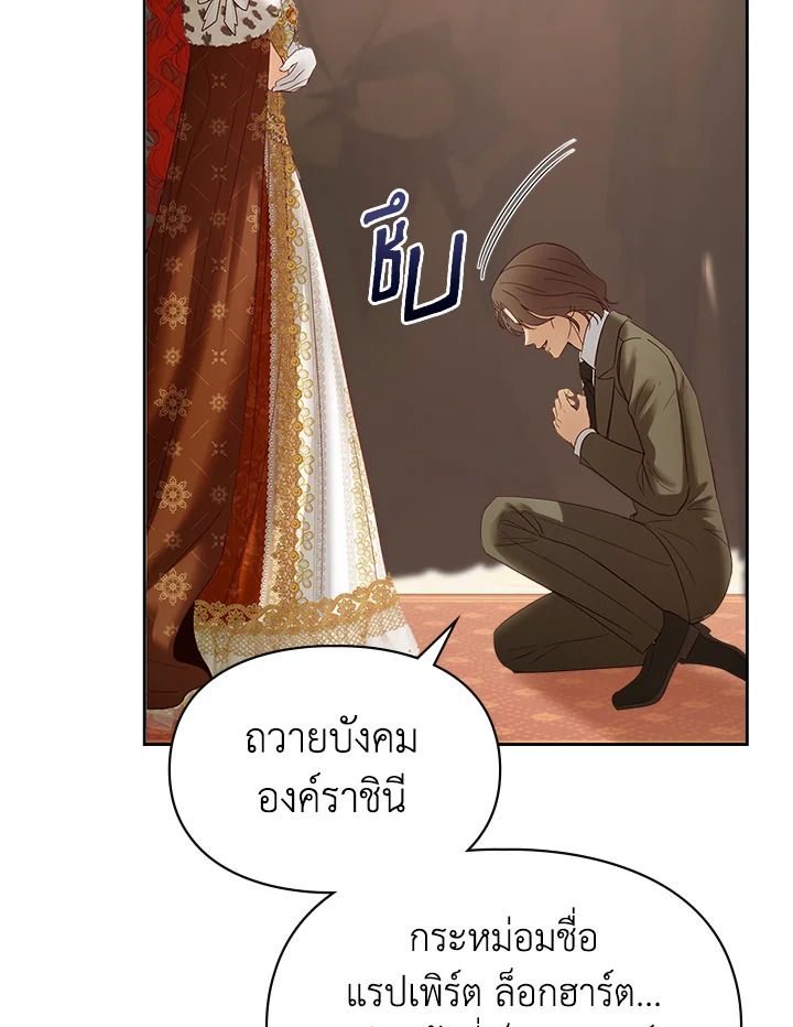 Baby Prisoner of the Winter Castle ตอนที่ 43 21