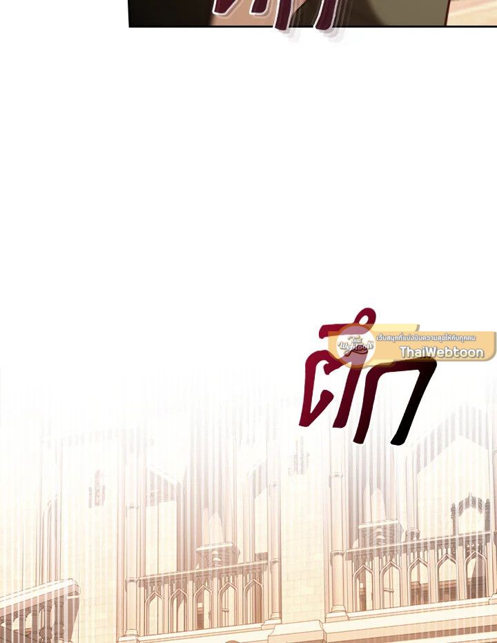 Baby Prisoner of the Winter Castle ตอนที่ 43 16