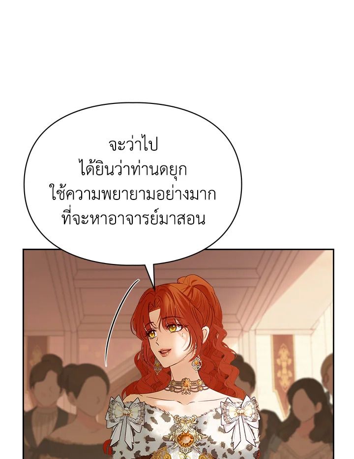 Baby Prisoner of the Winter Castle ตอนที่ 43 13