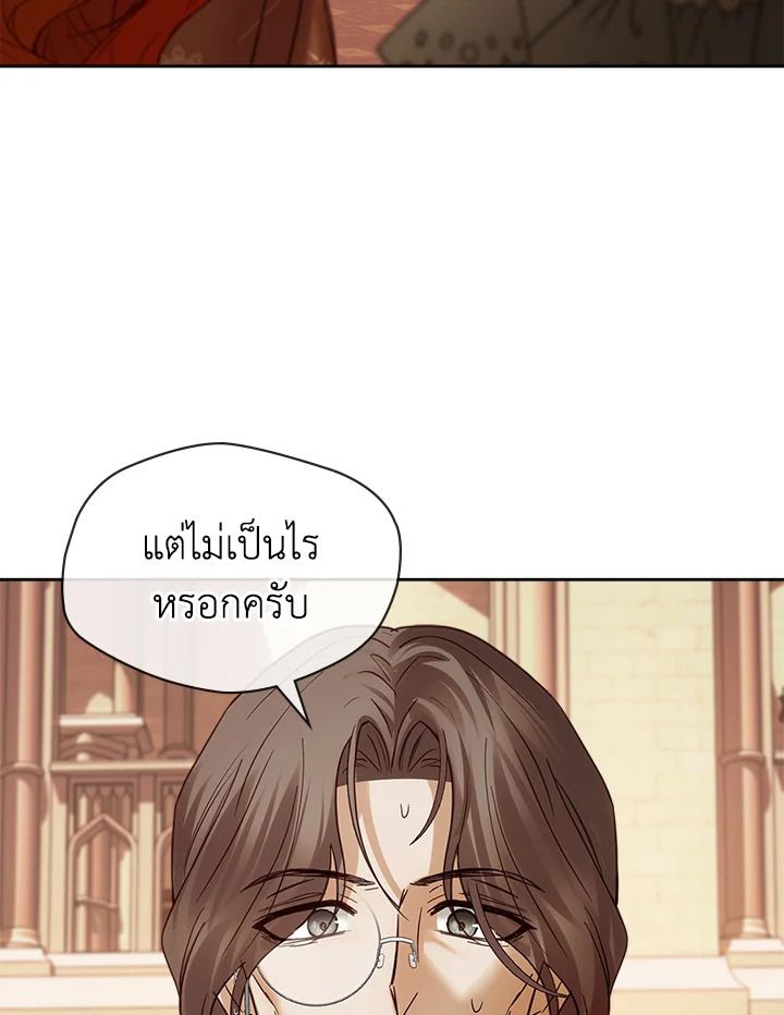 Baby Prisoner of the Winter Castle ตอนที่ 43 18