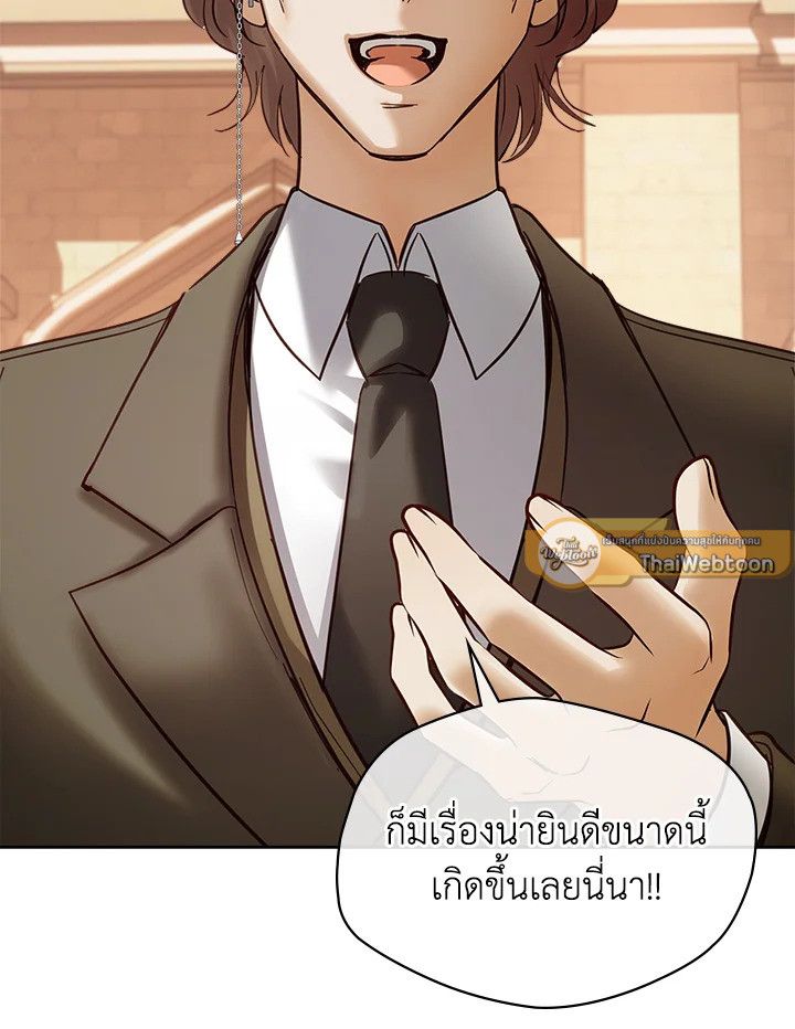 Baby Prisoner of the Winter Castle ตอนที่ 43 19