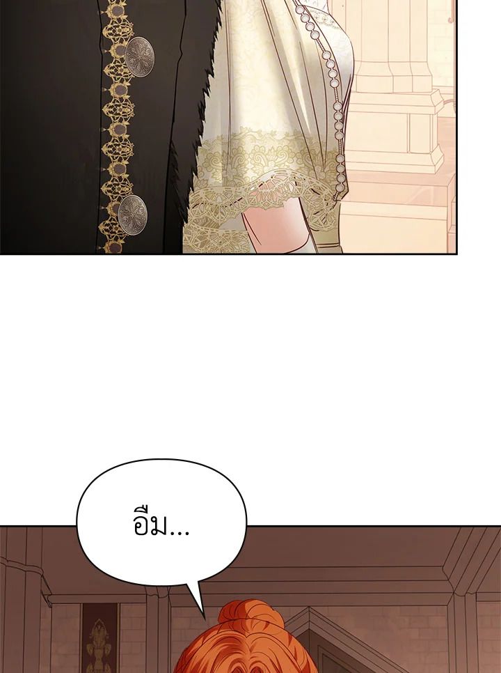Baby Prisoner of the Winter Castle ตอนที่ 43 30