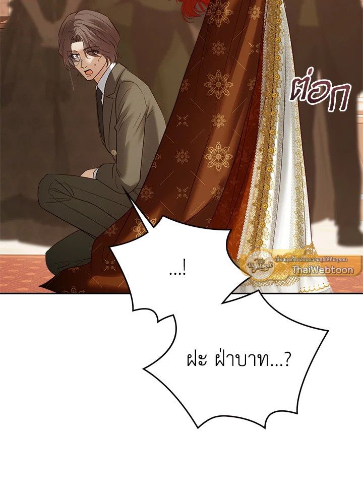Baby Prisoner of the Winter Castle ตอนที่ 43 33
