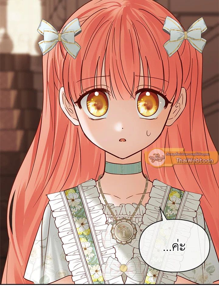 Baby Prisoner of the Winter Castle ตอนที่ 43 26