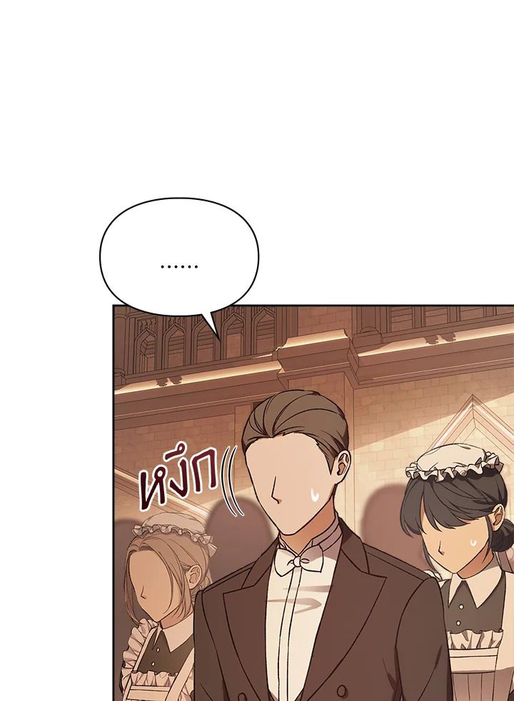 Baby Prisoner of the Winter Castle ตอนที่ 43 34