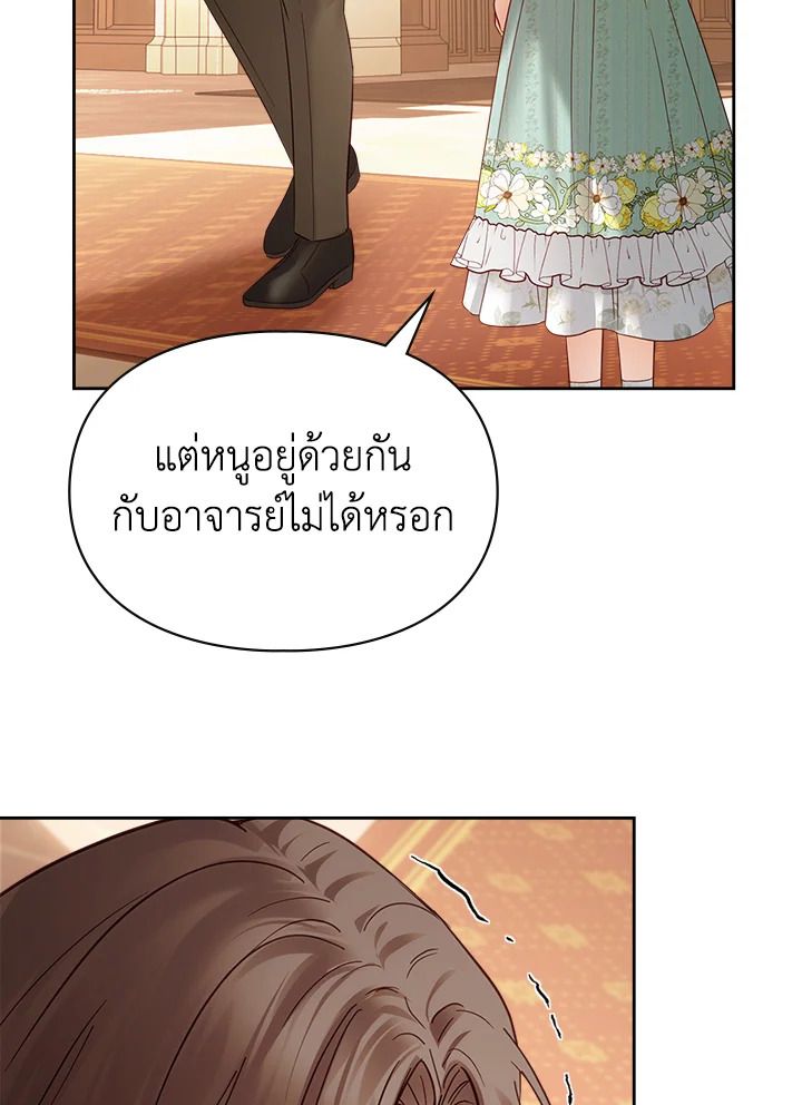 Baby Prisoner of the Winter Castle ตอนที่ 43 45