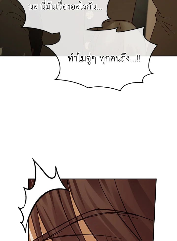 Baby Prisoner of the Winter Castle ตอนที่ 43 38