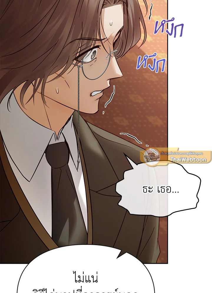 Baby Prisoner of the Winter Castle ตอนที่ 43 46