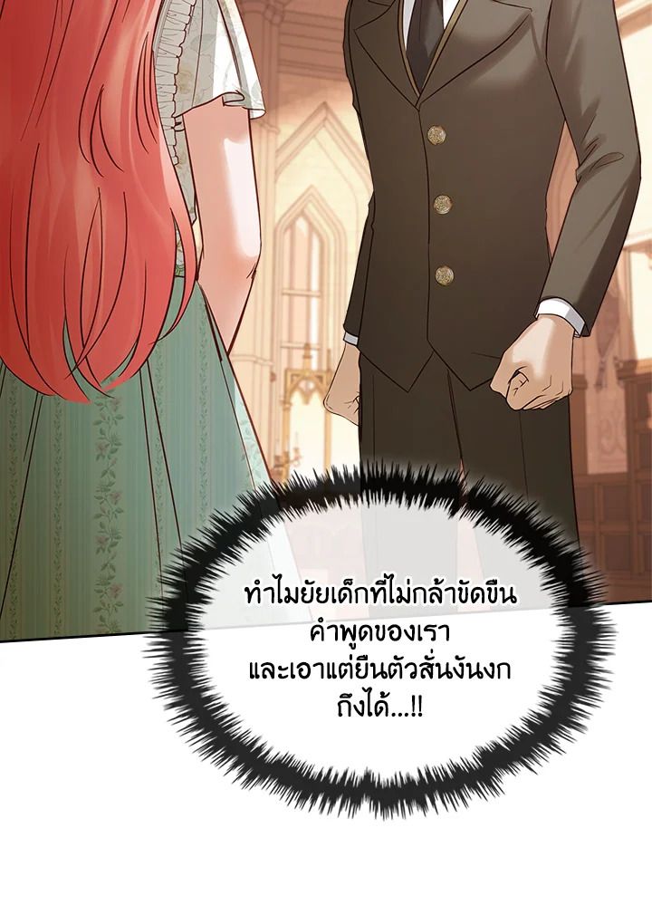 Baby Prisoner of the Winter Castle ตอนที่ 43 53