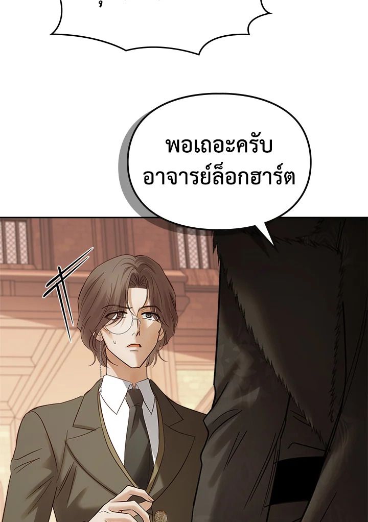 Baby Prisoner of the Winter Castle ตอนที่ 43 56