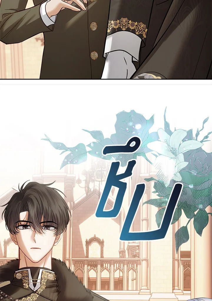 Baby Prisoner of the Winter Castle ตอนที่ 43 57