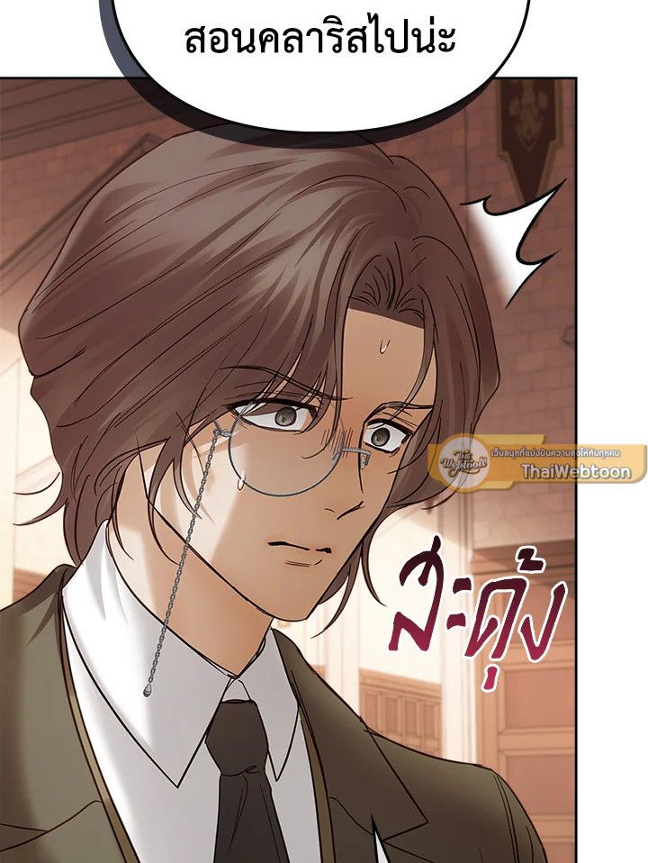 Baby Prisoner of the Winter Castle ตอนที่ 43 65