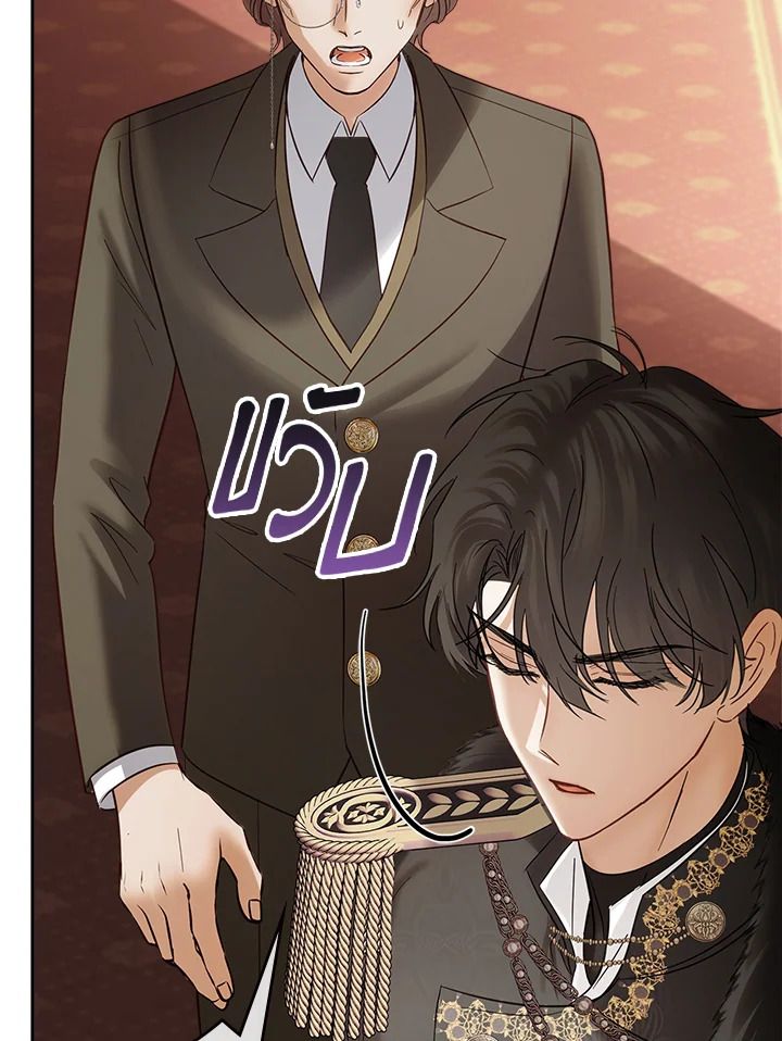 Baby Prisoner of the Winter Castle ตอนที่ 43 69