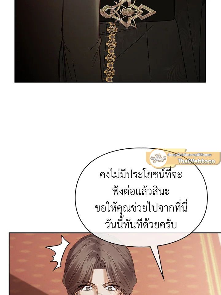 Baby Prisoner of the Winter Castle ตอนที่ 43 68