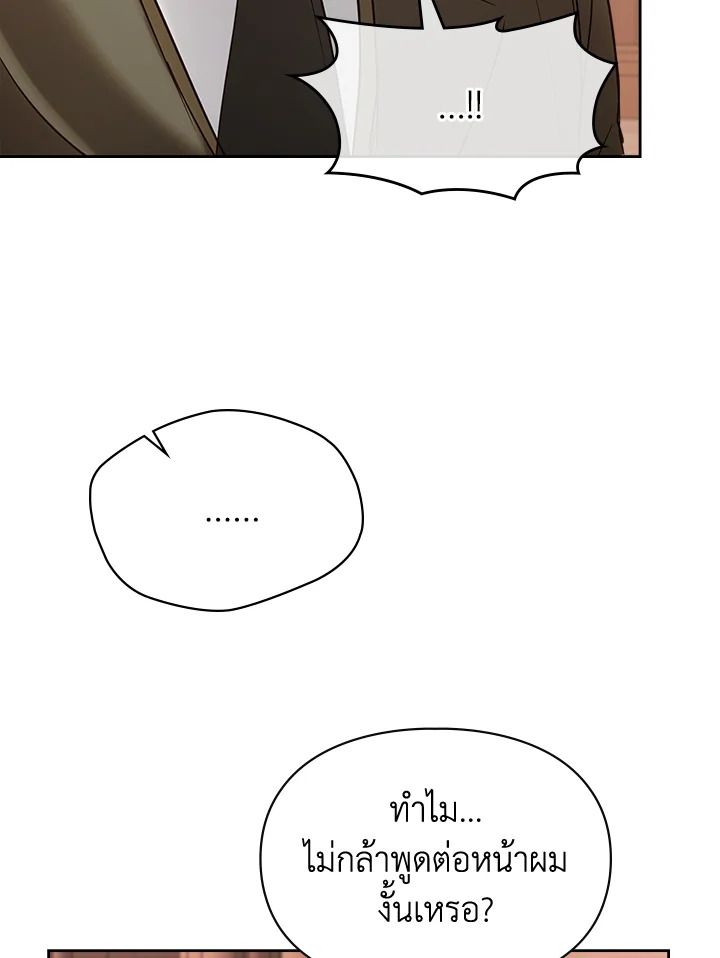 Baby Prisoner of the Winter Castle ตอนที่ 43 66