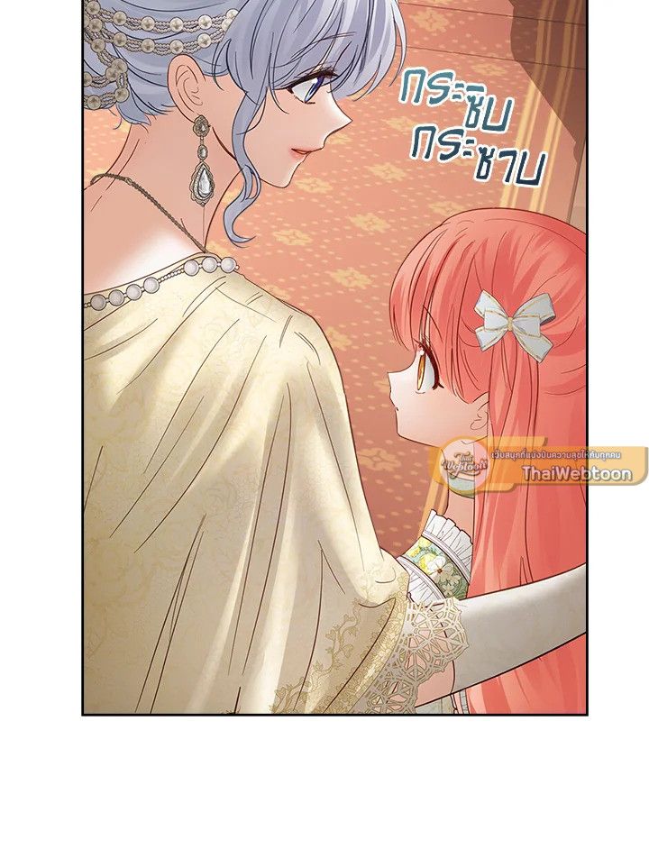 Baby Prisoner of the Winter Castle ตอนที่ 43 73
