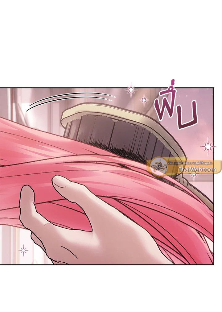 Baby Prisoner of the Winter Castle ตอนที่ 43 86