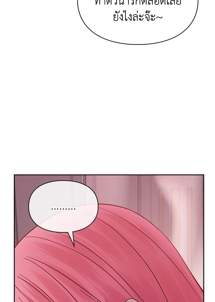 Baby Prisoner of the Winter Castle ตอนที่ 43 92