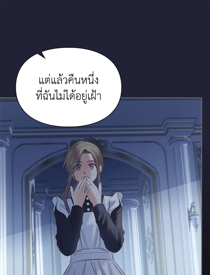 Baby Prisoner of the Winter Castle ตอนที่ 43 119