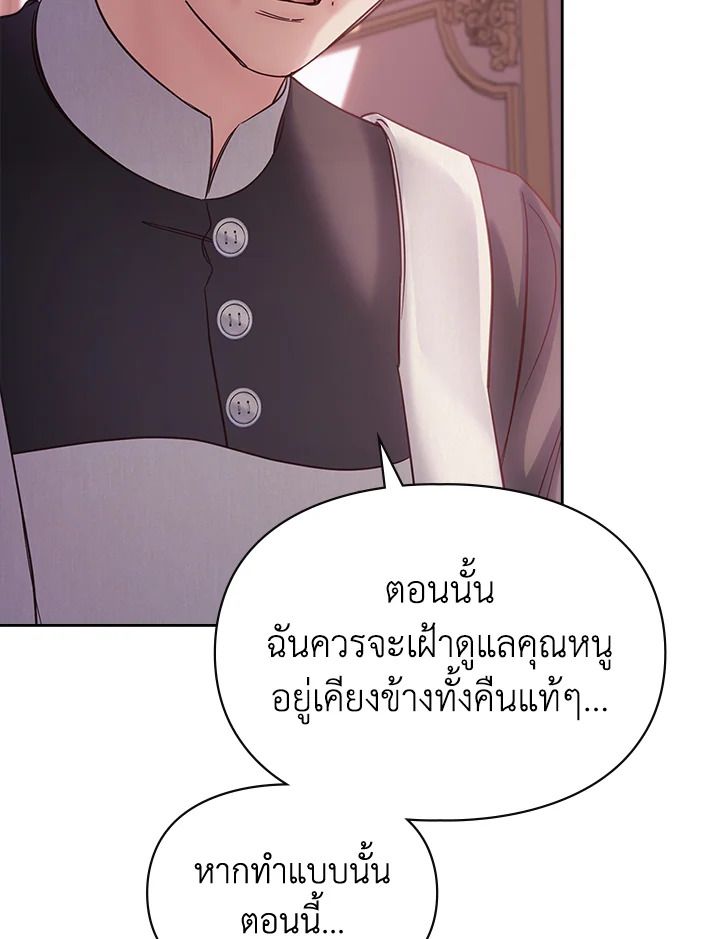 Baby Prisoner of the Winter Castle ตอนที่ 43 126