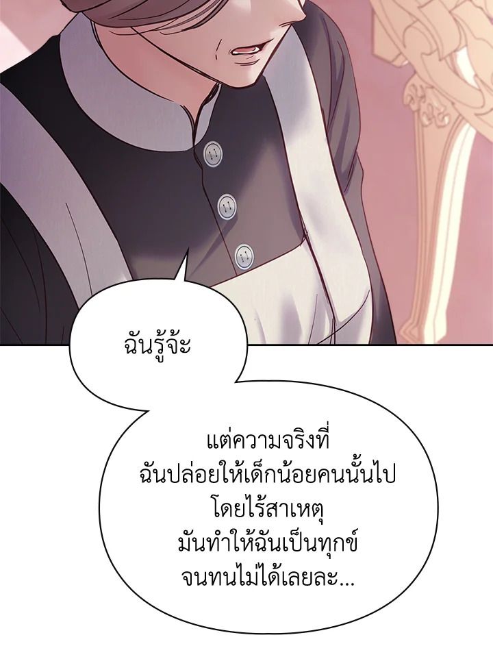 Baby Prisoner of the Winter Castle ตอนที่ 43 130